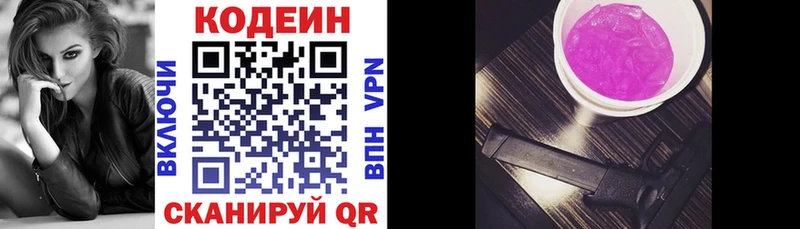 Кодеиновый сироп Lean Purple Drank  продажа наркотиков  Новая Ладога 