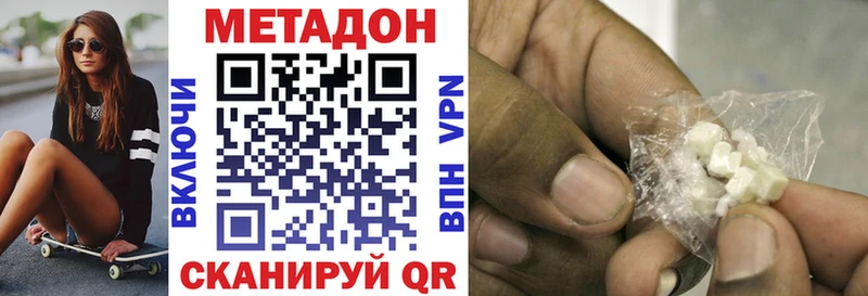 МЕТАДОН methadone Новая Ладога